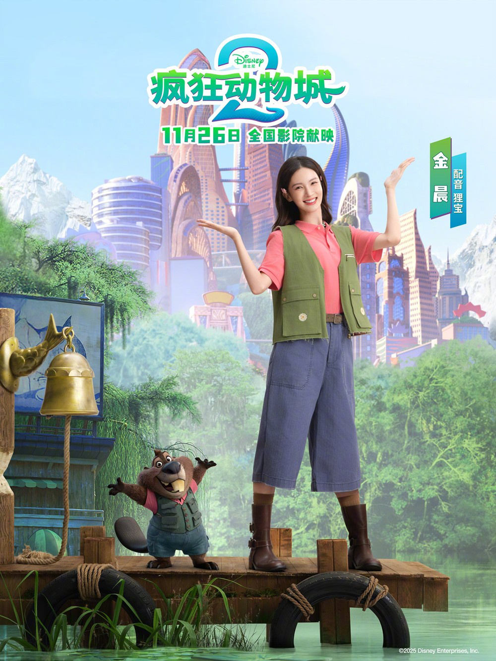 《疯狂动物城2》曝动态!费翔大鹏金晨王安宇献声-第6张图片-旧杳电影网 《疯狂动物城2》曝动态!费翔大鹏金晨王安宇献声-第6张图片-旧杳电影网