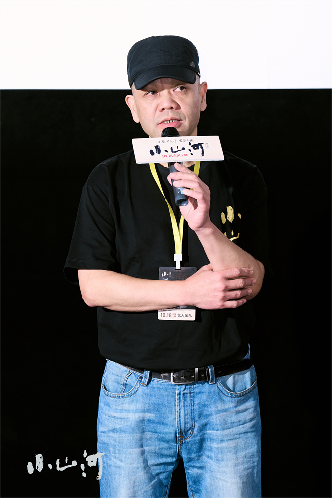 陈昊宇吴彦姝《小山河》首映重聚 主创谈故乡情怀-第3张图片-旧杳电影网
