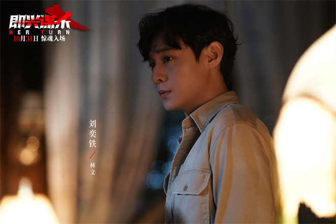 惊魂修罗场!李庚希邓家佳《即兴谋杀》终极预告-第2张图片-旧杳电影网 惊魂修罗场!李庚希邓家佳《即兴谋杀》终极预告-第2张图片-旧杳电影网