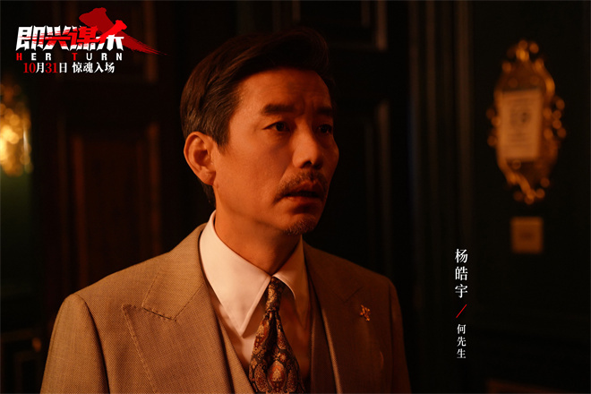 惊魂修罗场!李庚希邓家佳《即兴谋杀》终极预告-第4张图片-旧杳电影网 惊魂修罗场!李庚希邓家佳《即兴谋杀》终极预告-第4张图片-旧杳电影网