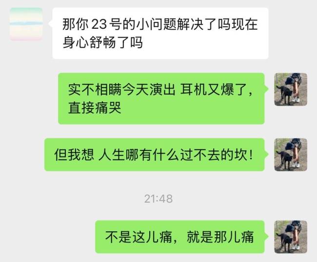 陈粒演出时耳机爆炸!直言将开始减少舞台工作-第2张图片-旧杳电影网 陈粒演出时耳机爆炸!直言将开始减少舞台工作-第2张图片-旧杳电影网