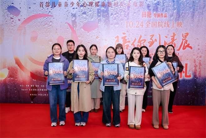 纪录电影《陪你到清晨》首映 导演分享创作幕后-第2张图片-旧杳电影网 纪录电影《陪你到清晨》首映 导演分享创作幕后-第2张图片-旧杳电影网