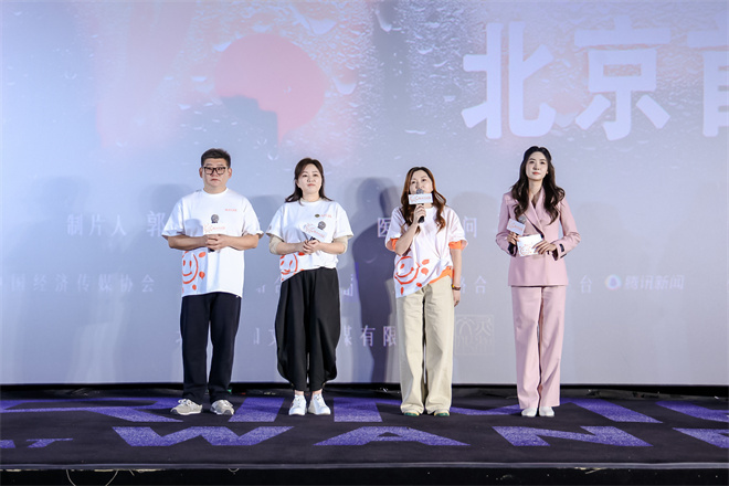 纪录电影《陪你到清晨》首映 导演分享创作幕后-第1张图片-旧杳电影网 纪录电影《陪你到清晨》首映 导演分享创作幕后-第1张图片-旧杳电影网