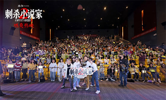 《刺杀小说家2》哈尔滨路演 主创解析角色设定-第1张图片-旧杳电影网 《刺杀小说家2》哈尔滨路演 主创解析角色设定-第1张图片-旧杳电影网