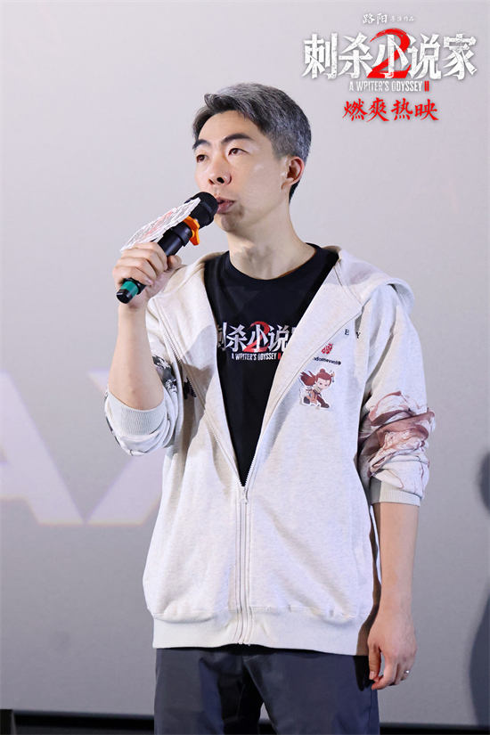 《刺杀小说家2》哈尔滨路演 主创解析角色设定-第2张图片-旧杳电影网 《刺杀小说家2》哈尔滨路演 主创解析角色设定-第2张图片-旧杳电影网