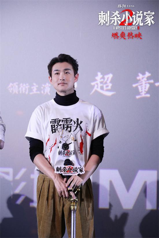 《刺杀小说家2》哈尔滨路演 主创解析角色设定-第4张图片-旧杳电影网 《刺杀小说家2》哈尔滨路演 主创解析角色设定-第4张图片-旧杳电影网