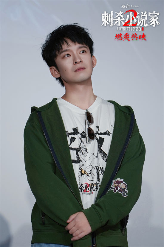 《刺杀小说家2》哈尔滨路演 主创解析角色设定-第3张图片-旧杳电影网 《刺杀小说家2》哈尔滨路演 主创解析角色设定-第3张图片-旧杳电影网