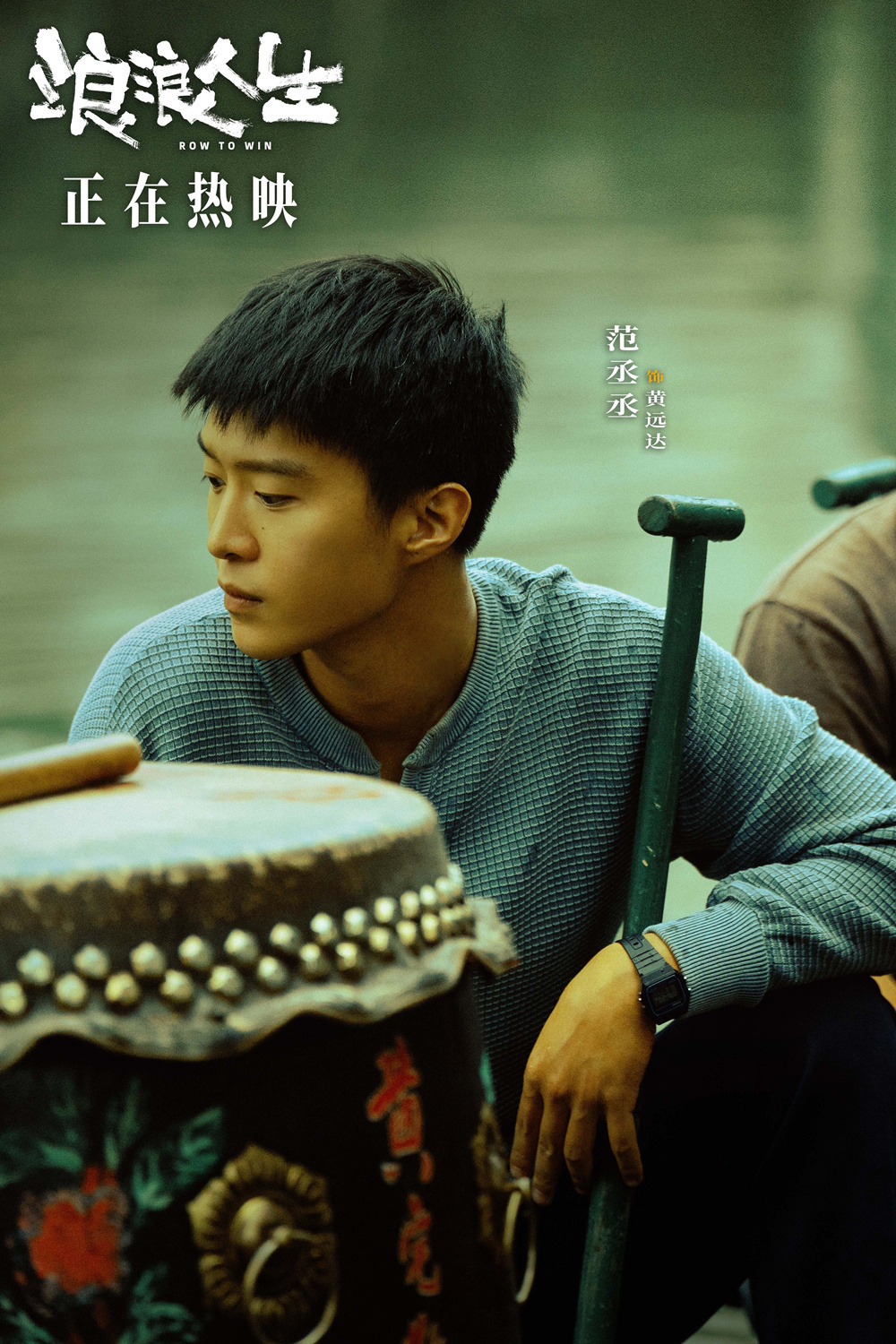 《浪浪人生》发布正片片段 黄渤范丞丞并肩作战-第3张图片-旧杳电影网 《浪浪人生》发布正片片段 黄渤范丞丞并肩作战-第3张图片-旧杳电影网