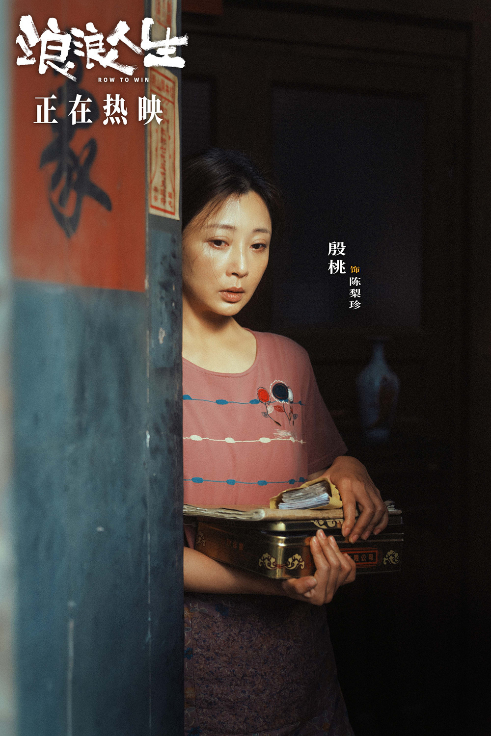 《浪浪人生》发布正片片段 黄渤范丞丞并肩作战-第4张图片-旧杳电影网 《浪浪人生》发布正片片段 黄渤范丞丞并肩作战-第4张图片-旧杳电影网