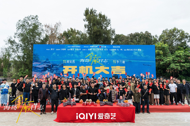 《海岛舒服日志》开机 刘昊然李兰迪共赴海岛之旅-第1张图片-旧杳电影网 《海岛舒服日志》开机 刘昊然李兰迪共赴海岛之旅-第1张图片-旧杳电影网