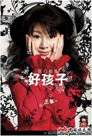 王筝-第1张图片-旧杳电影网