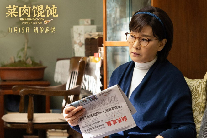《菜肉馄饨》定档11.15 周野芒潘虹演绎海派风情-第3张图片-旧杳电影网
