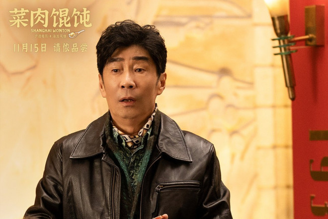 《菜肉馄饨》定档11.15 周野芒潘虹演绎海派风情-第5张图片-旧杳电影网