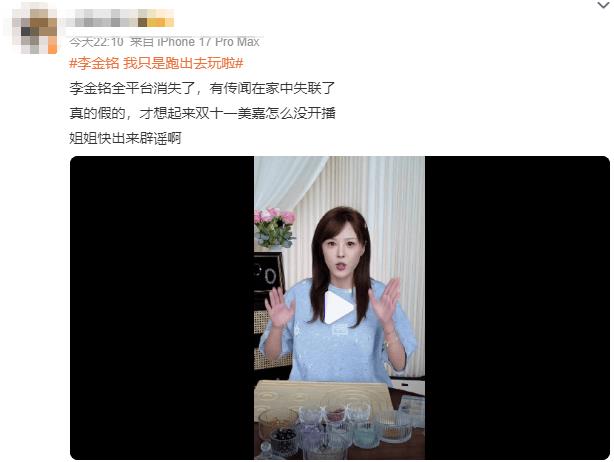 李金铭近3个月未更新动态被传失联!本人回应_1-第1张图片-旧杳电影网 李金铭近3个月未更新动态被传失联!本人回应_1-第1张图片-旧杳电影网