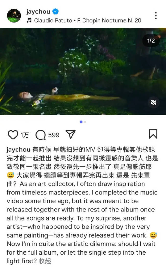 周杰伦发文称与霉霉撞灵感:真是伤脑筋耶-第1张图片-旧杳电影网 周杰伦发文称与霉霉撞灵感:真是伤脑筋耶-第1张图片-旧杳电影网