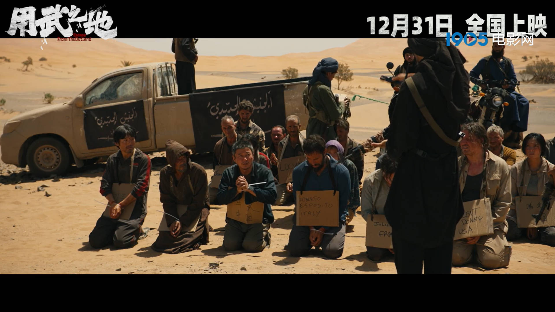 肖央、齐溪被绑架?《用武之地》定档跨年12.31-第2张图片-旧杳电影网 肖央、齐溪被绑架?《用武之地》定档跨年12.31-第2张图片-旧杳电影网