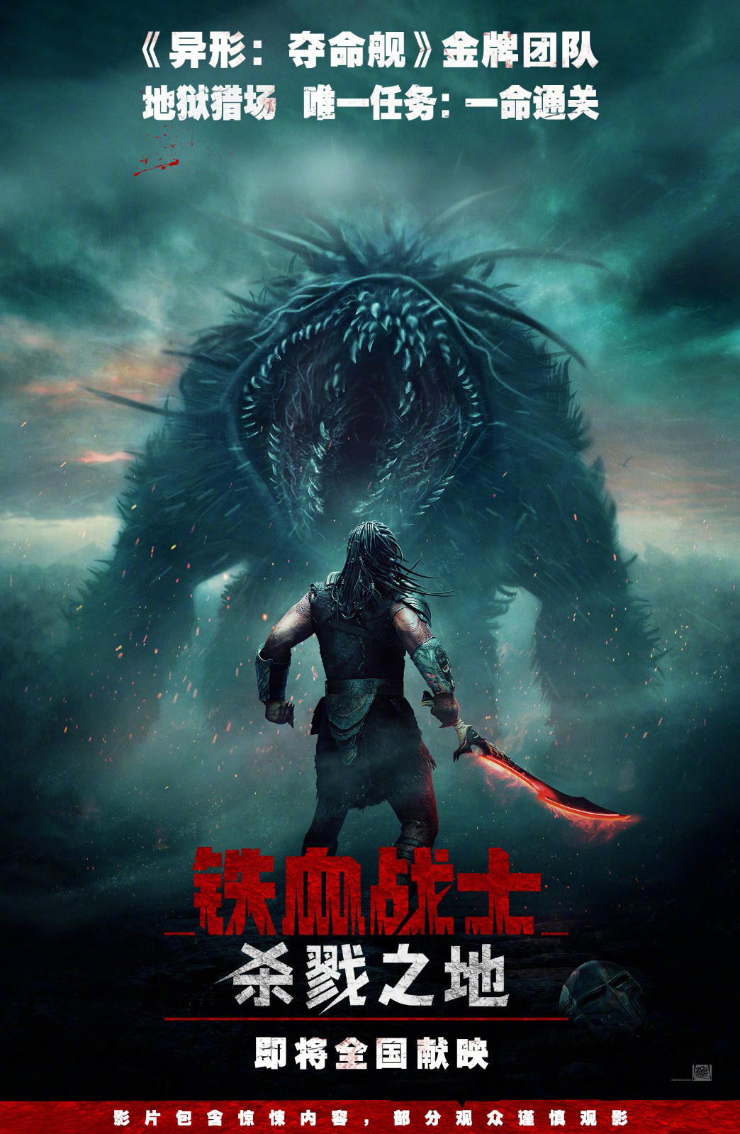 《铁血战士:杀戮之地》宣布引进 艾丽·范宁主演-第1张图片-旧杳电影网 《铁血战士:杀戮之地》宣布引进 艾丽·范宁主演-第1张图片-旧杳电影网