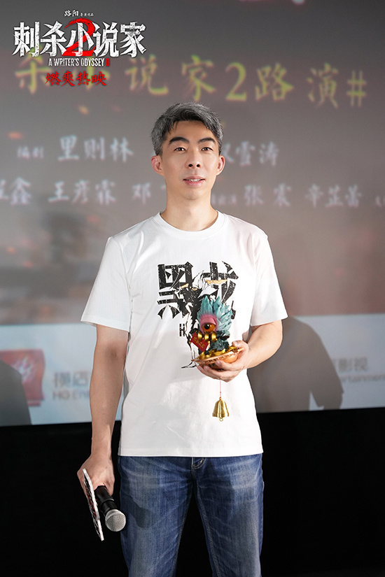 《刺杀小说家2》发布推广曲 邓超董子健路演整活-第3张图片-旧杳电影网