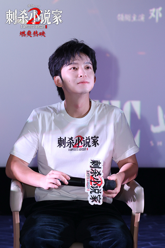 《刺杀小说家2》发布推广曲 邓超董子健路演整活-第4张图片-旧杳电影网