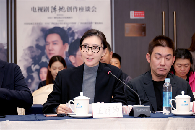 《阵地》创作座谈会 王劲松王丽坤等分享表演感悟-第7张图片-旧杳电影网