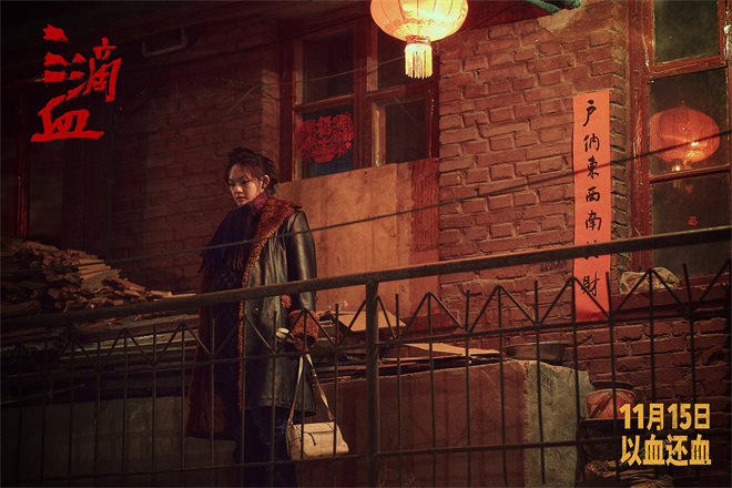 《三滴血》曝预告 胡歌文淇身陷迷局直面人性选择-第2张图片-旧杳电影网 《三滴血》曝预告 胡歌文淇身陷迷局直面人性选择-第2张图片-旧杳电影网