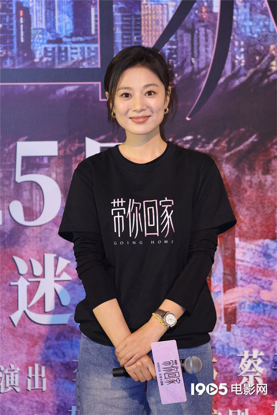 《带你回家》举办首映 王真儿谈对亲子关系的反思-第2张图片-旧杳电影网 《带你回家》举办首映 王真儿谈对亲子关系的反思-第2张图片-旧杳电影网