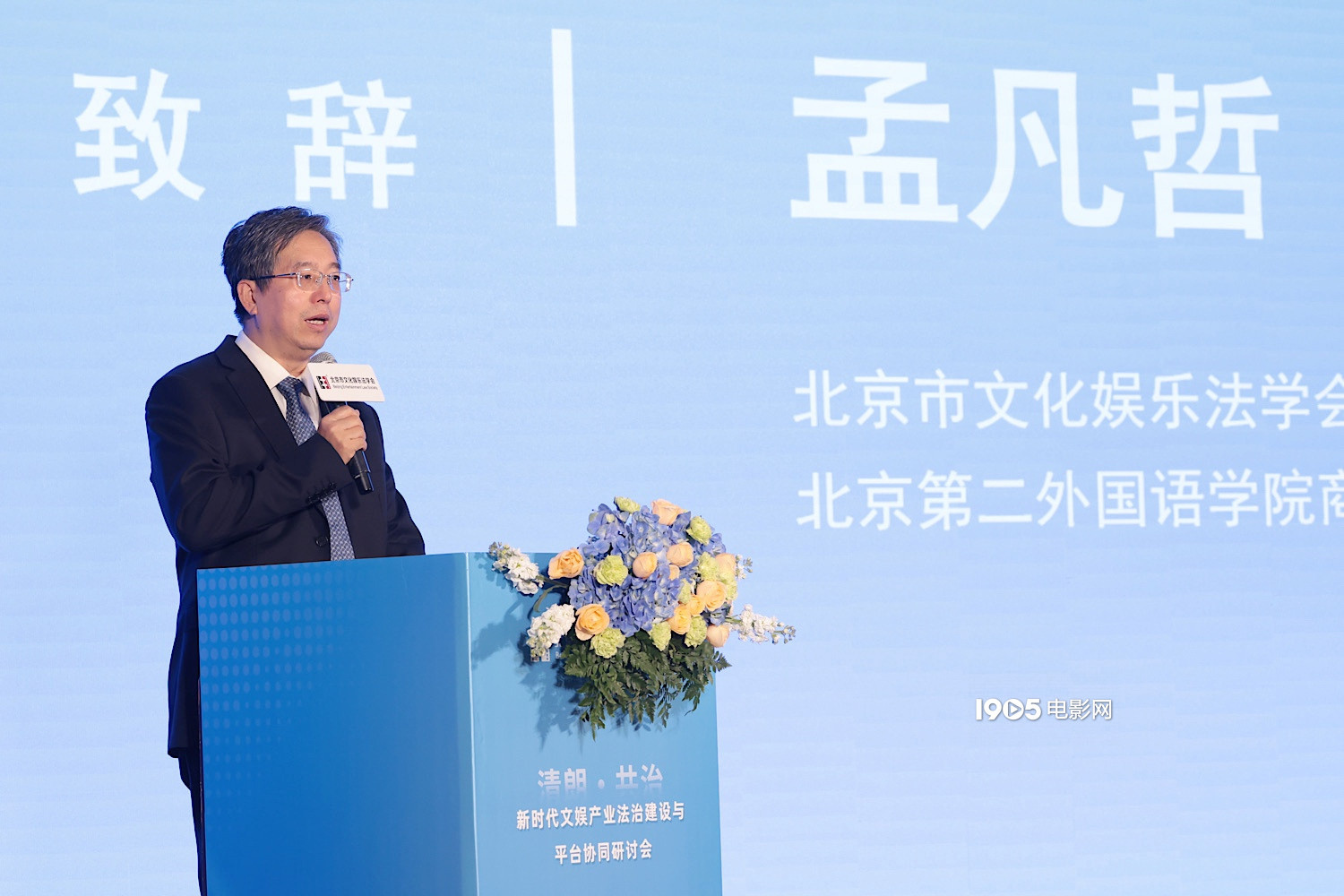 “清朗·共治”论坛举办 共话新时代文娱发展课题-第3张图片-旧杳电影网