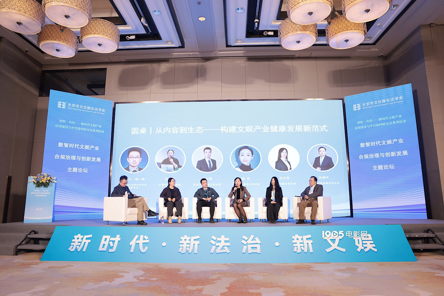 “清朗·共治”论坛举办 共话新时代文娱发展课题-第5张图片-旧杳电影网