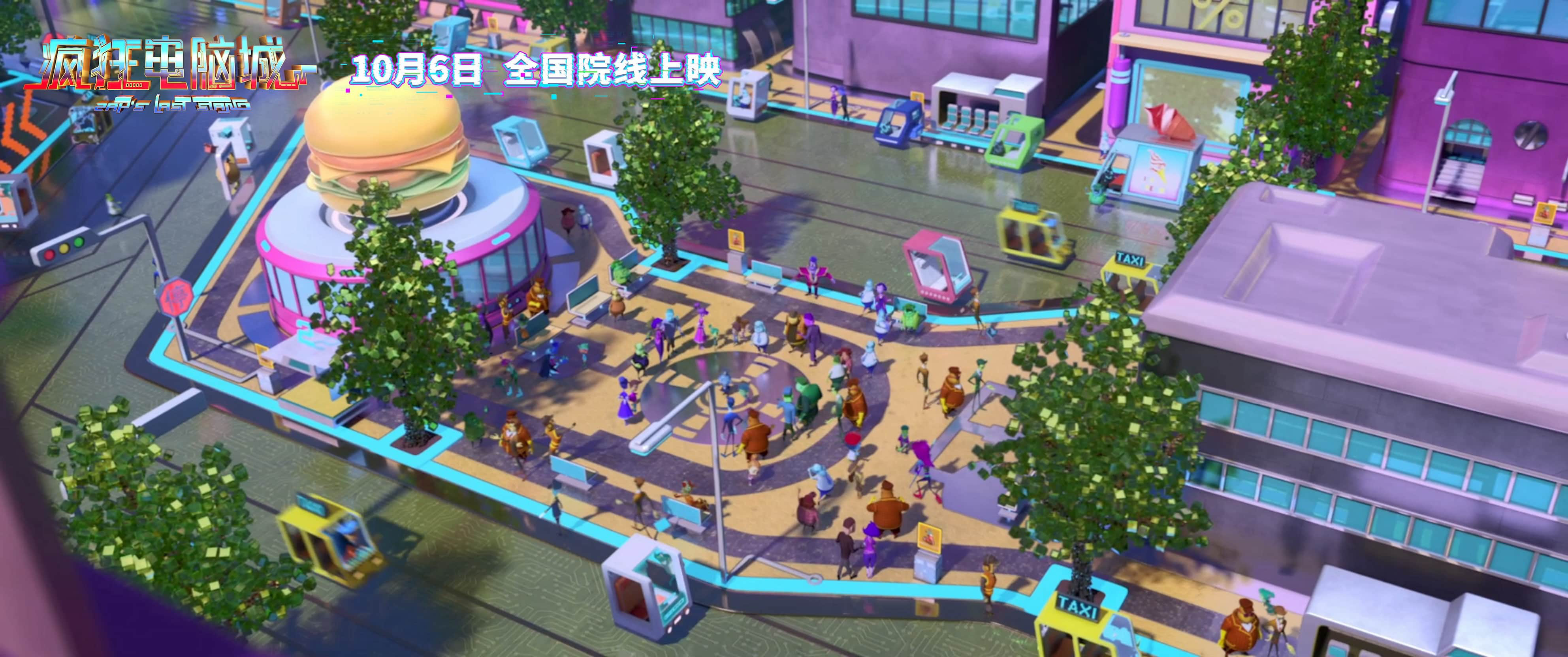 《疯狂电脑城》曝主题曲MV 10月6日解锁奇幻冒险-第2张图片-旧杳电影网 《疯狂电脑城》曝主题曲MV 10月6日解锁奇幻冒险-第2张图片-旧杳电影网