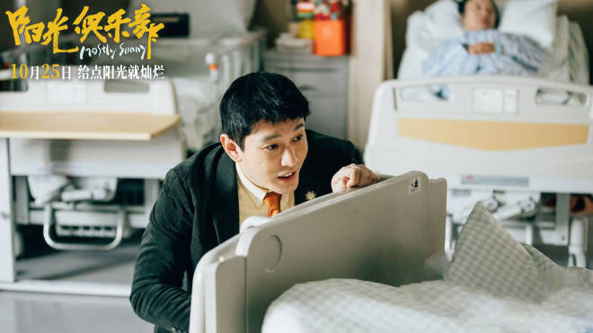 《阳光俱乐部》定档10.25 黄晓明诠释特殊群体-第2张图片-旧杳电影网 《阳光俱乐部》定档10.25 黄晓明诠释特殊群体-第2张图片-旧杳电影网