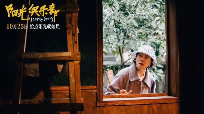 《阳光俱乐部》定档10.25 黄晓明诠释特殊群体-第5张图片-旧杳电影网 《阳光俱乐部》定档10.25 黄晓明诠释特殊群体-第5张图片-旧杳电影网