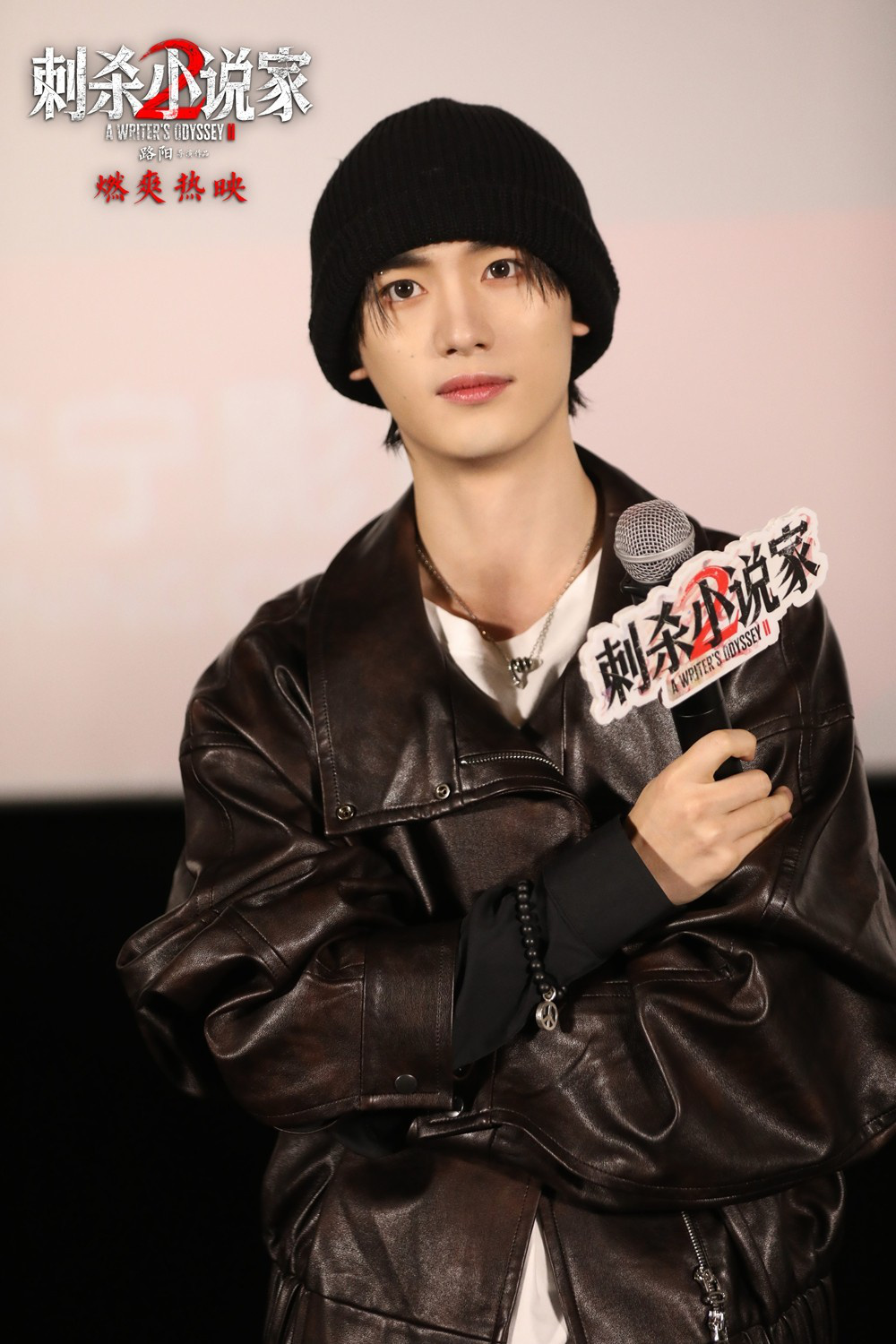 《刺杀小说家2》沈阳路演 主创深度解读美学密码-第4张图片-旧杳电影网