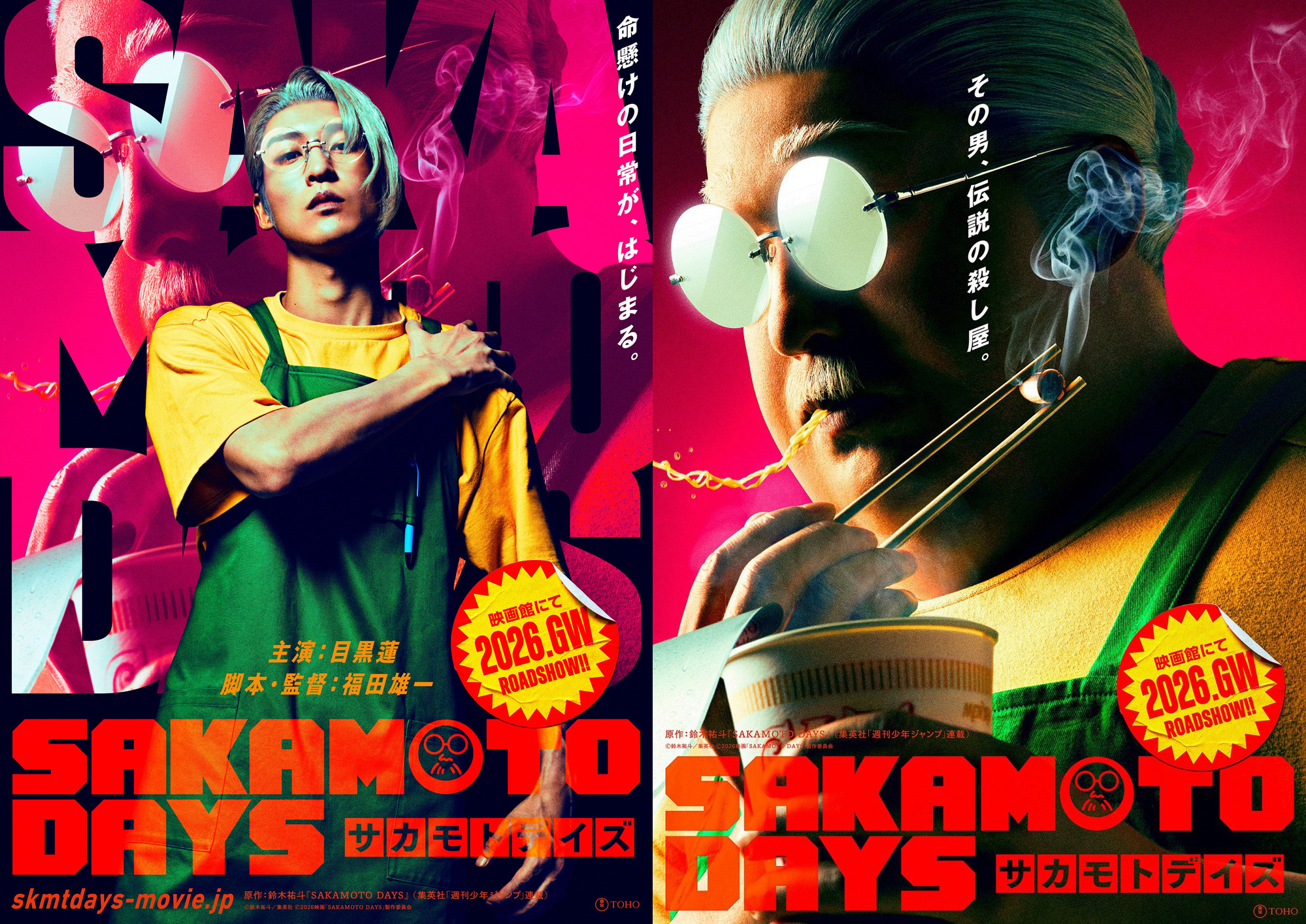 目黑莲《坂本日常》追加高桥文哉 饰“迷弟”信！-第1张图片-旧杳电影网