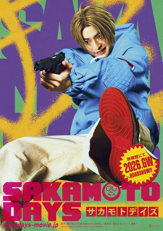 目黑莲《坂本日常》追加高桥文哉 饰“迷弟”信！-第2张图片-旧杳电影网