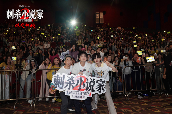 《刺杀小说家2》路演 董子健丁程鑫深谈角色塑造-第1张图片-旧杳电影网 《刺杀小说家2》路演 董子健丁程鑫深谈角色塑造-第1张图片-旧杳电影网