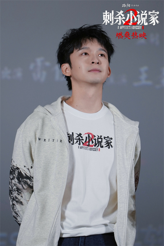 《刺杀小说家2》路演 董子健丁程鑫深谈角色塑造-第3张图片-旧杳电影网 《刺杀小说家2》路演 董子健丁程鑫深谈角色塑造-第3张图片-旧杳电影网