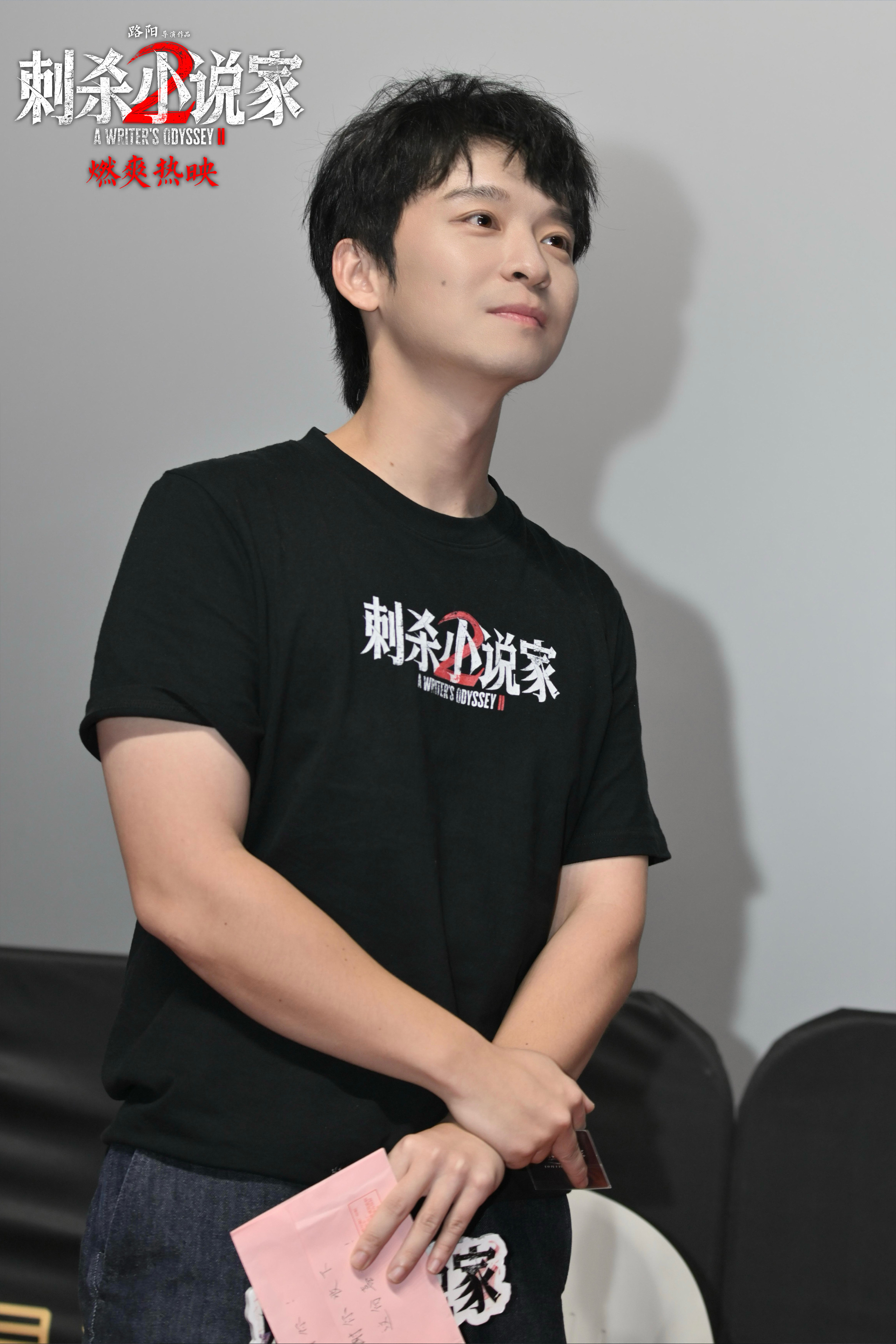 《刺杀小说家2》相爱相杀特辑 主创分享片场羁绊-第5张图片-旧杳电影网