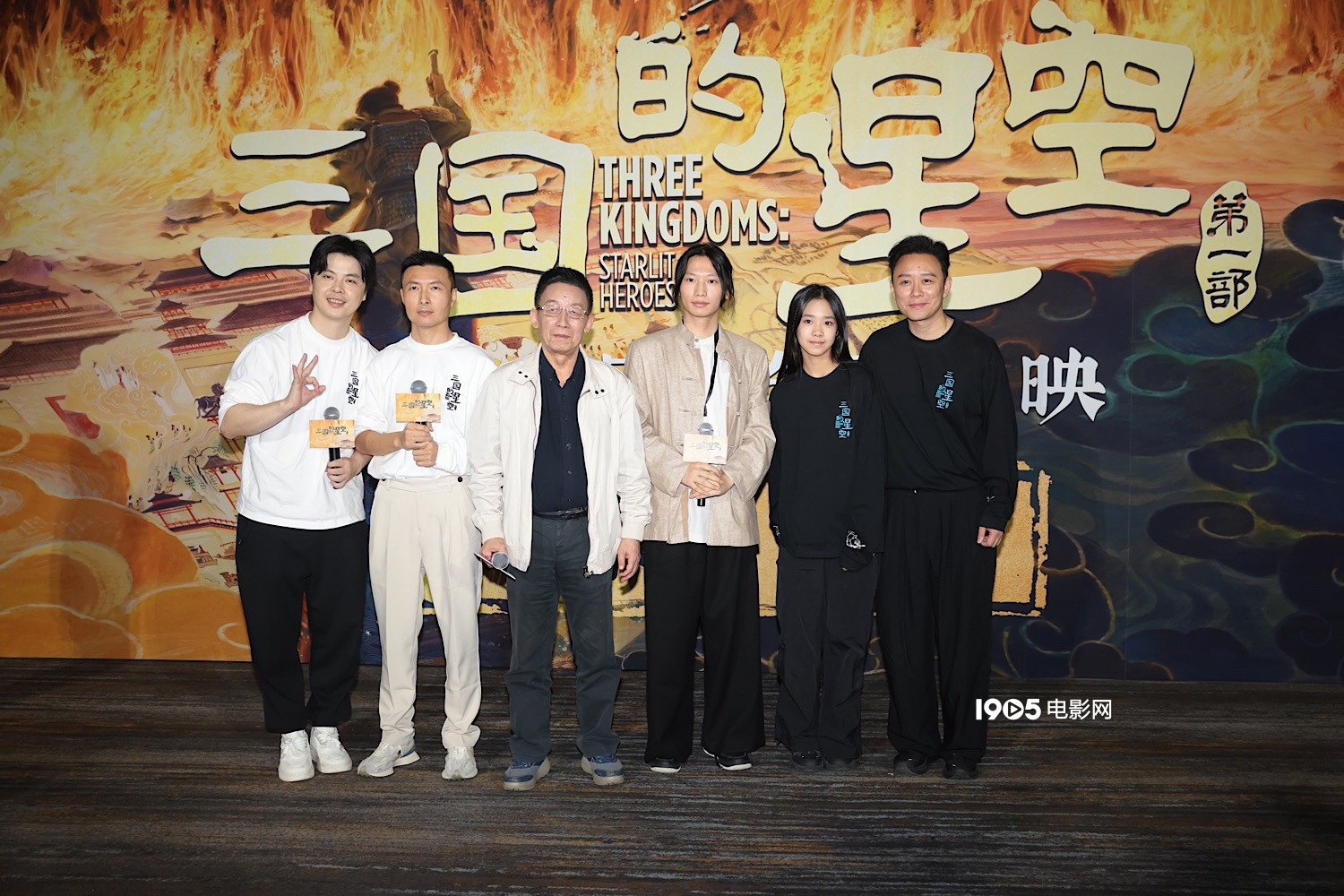 《三国的星空第一部》首映礼 檀健次隔空力荐电影-第1张图片-旧杳电影网 《三国的星空第一部》首映礼 檀健次隔空力荐电影-第1张图片-旧杳电影网