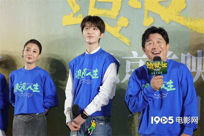 陈佩斯现身《浪浪人生》首映 黄渤范丞丞演父子-第1张图片-旧杳电影网 陈佩斯现身《浪浪人生》首映 黄渤范丞丞演父子-第1张图片-旧杳电影网