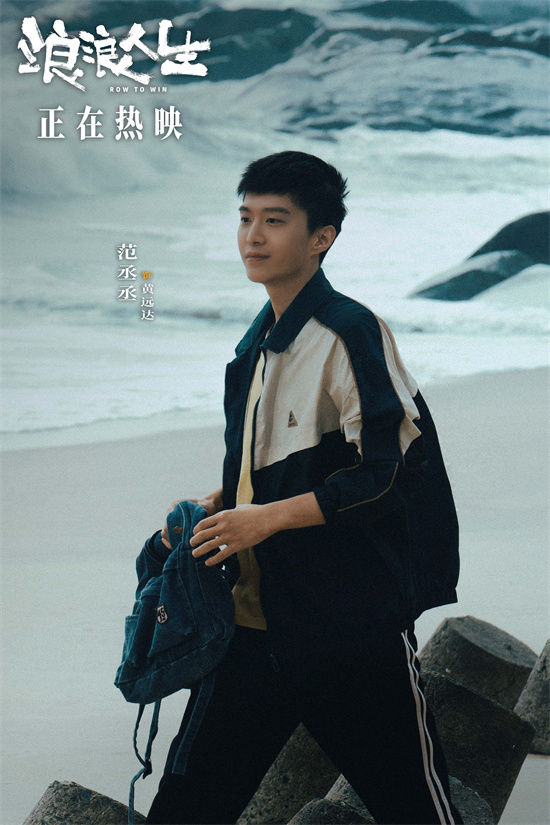 《浪浪人生》曝主题预告 黄渤范丞丞殷桃搏命护家-第2张图片-旧杳电影网 《浪浪人生》曝主题预告 黄渤范丞丞殷桃搏命护家-第2张图片-旧杳电影网