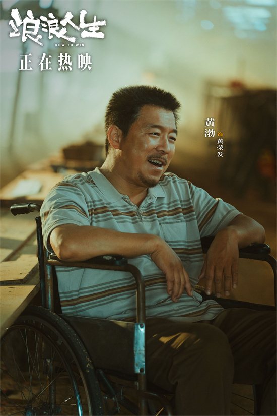 《浪浪人生》曝主题预告 黄渤范丞丞殷桃搏命护家-第1张图片-旧杳电影网 《浪浪人生》曝主题预告 黄渤范丞丞殷桃搏命护家-第1张图片-旧杳电影网