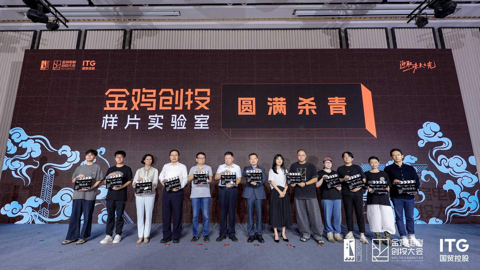 金鸡创投·样片实验室杀青仪式举行 五大项目亮相-第1张图片-旧杳电影网 金鸡创投·样片实验室杀青仪式举行 五大项目亮相-第1张图片-旧杳电影网