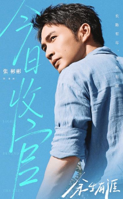 张彬彬发文告别秦南:你是我演过最疼的角色-第1张图片-旧杳电影网 张彬彬发文告别秦南:你是我演过最疼的角色-第1张图片-旧杳电影网