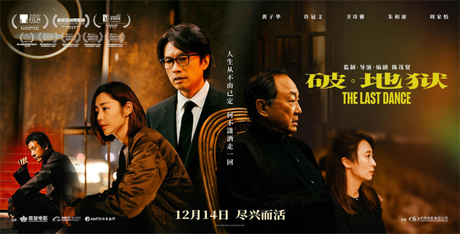 《破·地狱》发布法版预告 12.31法国院线正式上映-第1张图片-旧杳电影网 《破·地狱》发布法版预告 12.31法国院线正式上映-第1张图片-旧杳电影网