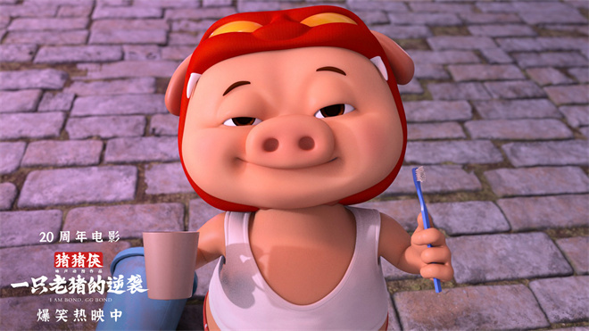 上才艺!《猪猪侠·一只老猪的逆袭》曝创意视频-第2张图片-旧杳电影网 上才艺!《猪猪侠·一只老猪的逆袭》曝创意视频-第2张图片-旧杳电影网