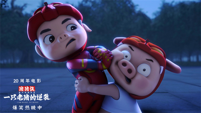 上才艺!《猪猪侠·一只老猪的逆袭》曝创意视频-第4张图片-旧杳电影网 上才艺!《猪猪侠·一只老猪的逆袭》曝创意视频-第4张图片-旧杳电影网