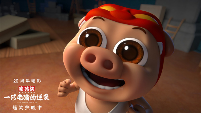 上才艺!《猪猪侠·一只老猪的逆袭》曝创意视频-第3张图片-旧杳电影网 上才艺!《猪猪侠·一只老猪的逆袭》曝创意视频-第3张图片-旧杳电影网