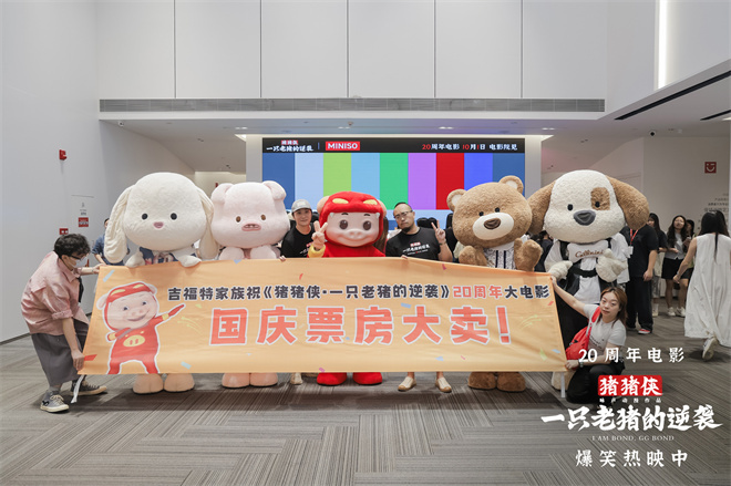 上才艺!《猪猪侠·一只老猪的逆袭》曝创意视频-第8张图片-旧杳电影网 上才艺!《猪猪侠·一只老猪的逆袭》曝创意视频-第8张图片-旧杳电影网