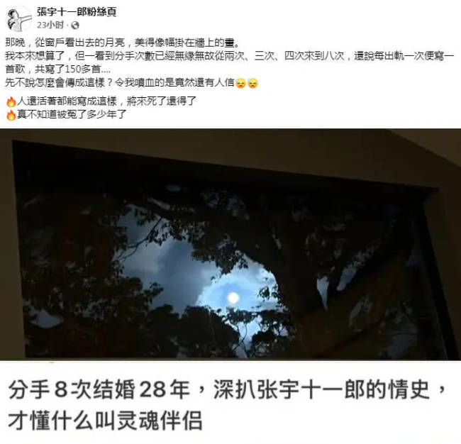 张宇辟谣结婚28年出轨8次:真不知道被冤了多少年-第1张图片-旧杳电影网 张宇辟谣结婚28年出轨8次:真不知道被冤了多少年-第1张图片-旧杳电影网