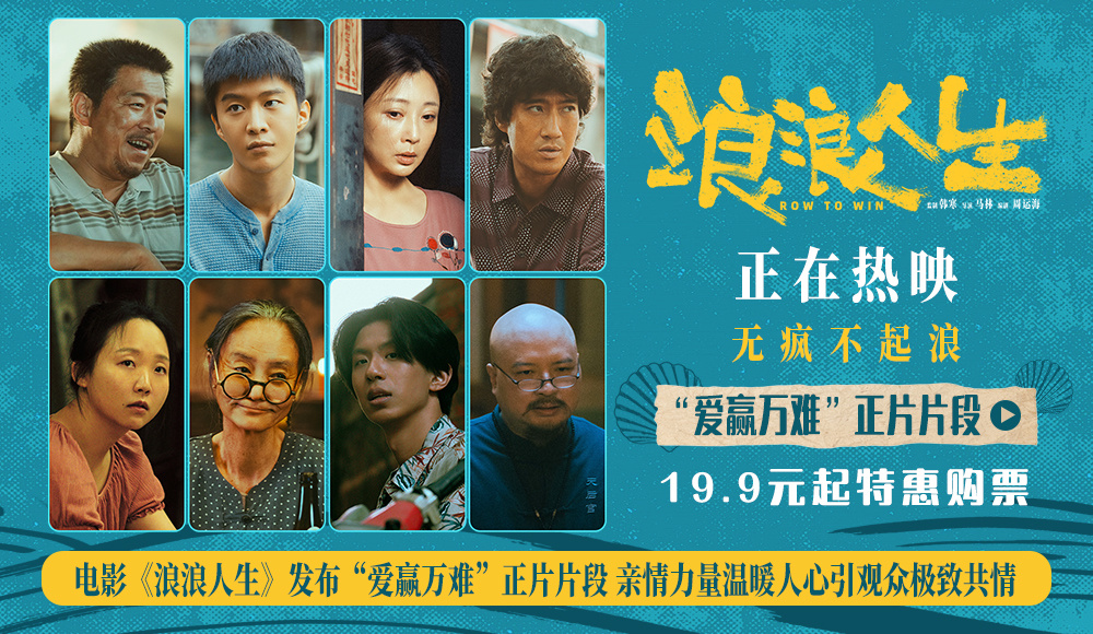 电影《浪浪人生》曝正片片段 爱能破万难的具象化-第1张图片-旧杳电影网 电影《浪浪人生》曝正片片段 爱能破万难的具象化-第1张图片-旧杳电影网